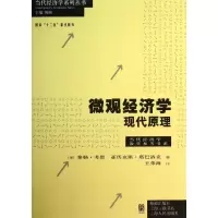 音像微观经济学(美)考恩 等