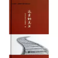 音像远去的先生<文史知识>编辑部