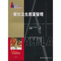 音像餐饮卫生质量管理[美]罗纳德F·希琦[RonaldF.Cichy]著