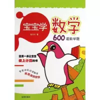 音像600道数学题张又兴