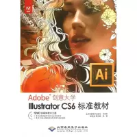 音像Illustrator CS6标准教材瞿颖健,瞿茂鹏