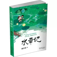 音像水草记韩开春
