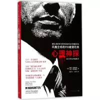 音像心理神探