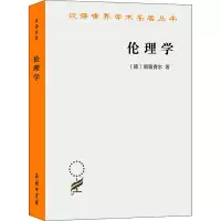 音像伦理学(德)朋霍费尔