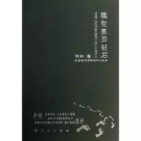 音像莲花里的钻石陈默