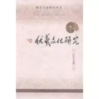 音像伏羲文化研究杜松奇编著