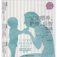 音像宝宝喂养,护理,启智一本通陈咏玫 编