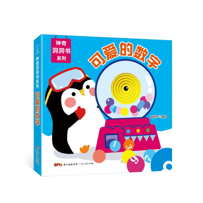 音像可爱的数字/洞洞书系列青葫芦