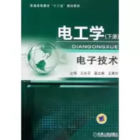 音像电工学:下册:技术艾永乐主编