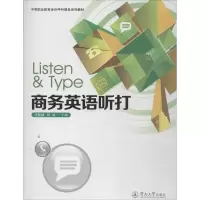 音像商务英语听打唐能越,刘婕 编
