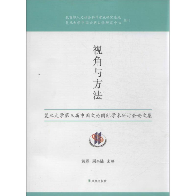 音像视角与方法黄霖 编