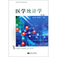 音像医学统计学启,陈炳为 编