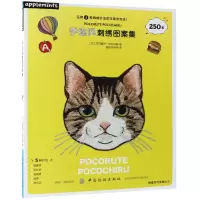 音像手绘风刺绣图案集(日)波克鲁特·波克琪鲁|译者:虎耳草咩咩