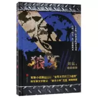 音像狼牙刘猛