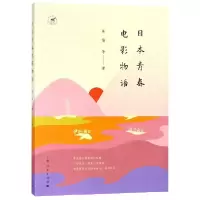 音像日本青春电影物语张愉