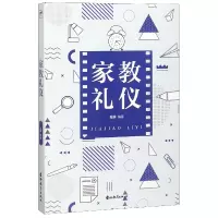 音像家教礼仪编者:拙耕