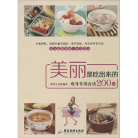 音像美丽是吃出来的优图生活