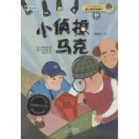 音像小侦探马克柳顺姬