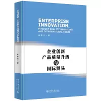 音像企业创新、产品质量升级与国际贸易余淼杰