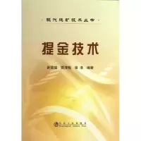 音像提金技术张锦瑞,贾清梅,张浩