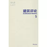 音像建筑评论金磊 编