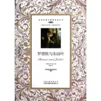 音像罗密欧与朱丽叶:英汉对照莎士比亚