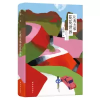 音像让我去那花花世界(精)苗炜