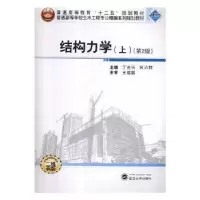 音像结构力学:上丁克伟,何沛祥主编
