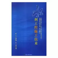 音像水利工程施工技术陈萍,程彦博,杨滨主编