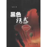音像黑色诱惑王江