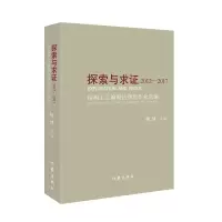 音像探索与求(2012-2017结构主义编剧法课堂作业选编)编者:杨健
