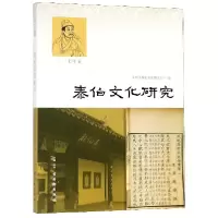 音像泰伯文化研究(2017年卷)编者:王稼句