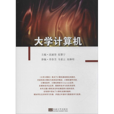 音像大学计算机沈丽容 编