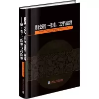 音像数论史研究——第3卷,二次型与高次型(美)伦纳德·尤金·迪克森