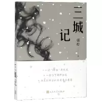 音像三城记张柠