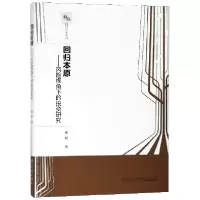 音像回归本原--风险视角下的研究/新锐经管学术系列曹明