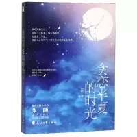 音像贪恋半夏的时光朱随
