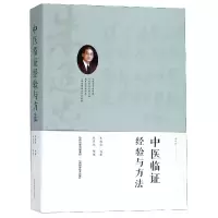 音像中医临经验与方法编者:朱进忠|整理:朱彦欣
