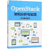 音像OpenStack架构分析与实践编者:管增辉//曾凡浪