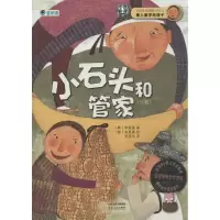 音像小石头和管家申银美