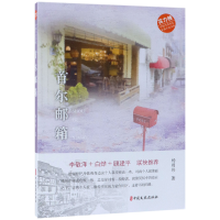 音像首尔邮箱/实力榜中国当代作家长篇小说文库杨则纬