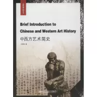 音像中西方艺术简史王丽君