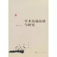 音像学术高端访谈与研究康香阁主编