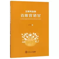 音像互联网金融首席营销官余军