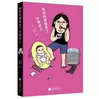 音像我把留在了分娩台上(日)山田桃子|译者:陈怡萍