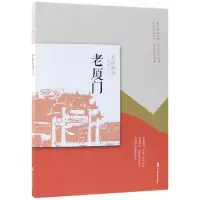 音像老厦门(民国趣读)编者:韩淑芳