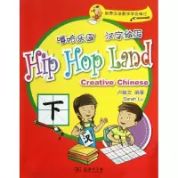 音像嘻哈乐园汉字绘写(下册)卢毓文