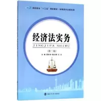 音像经济法实务原秋华,赖文燕,兰月主编