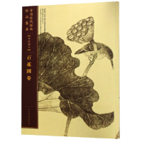 音像中国历代绘画作品集粹(手卷部分百花图卷)(宋)佚名