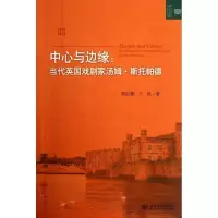 音像中心与边缘陈红薇,王岚